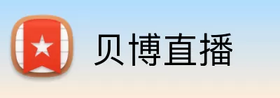 贝博直播 logo